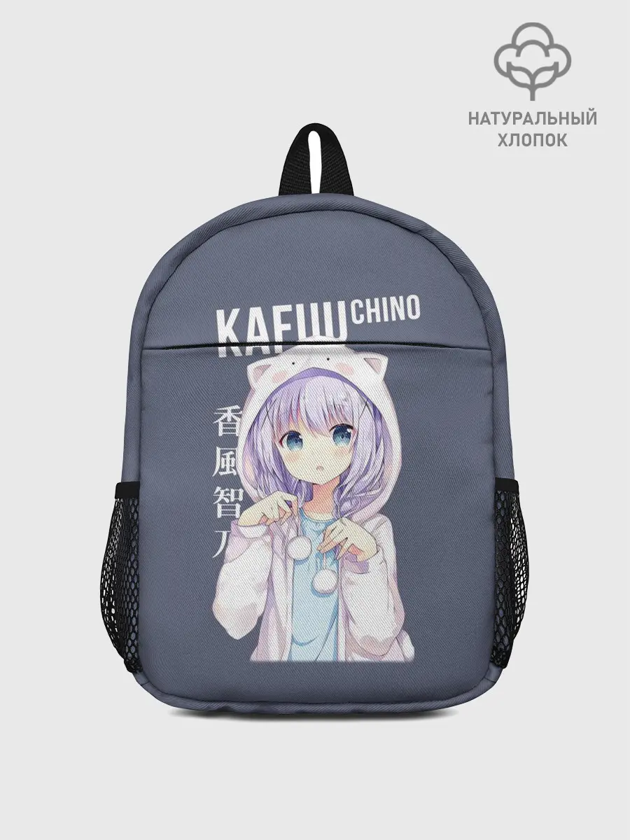 Рюкзак детский / Чино Кафу / Chino Kafuu