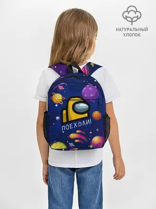 Рюкзак детский / ПОЕХАЛИ АМОНГ АС | AMONG US