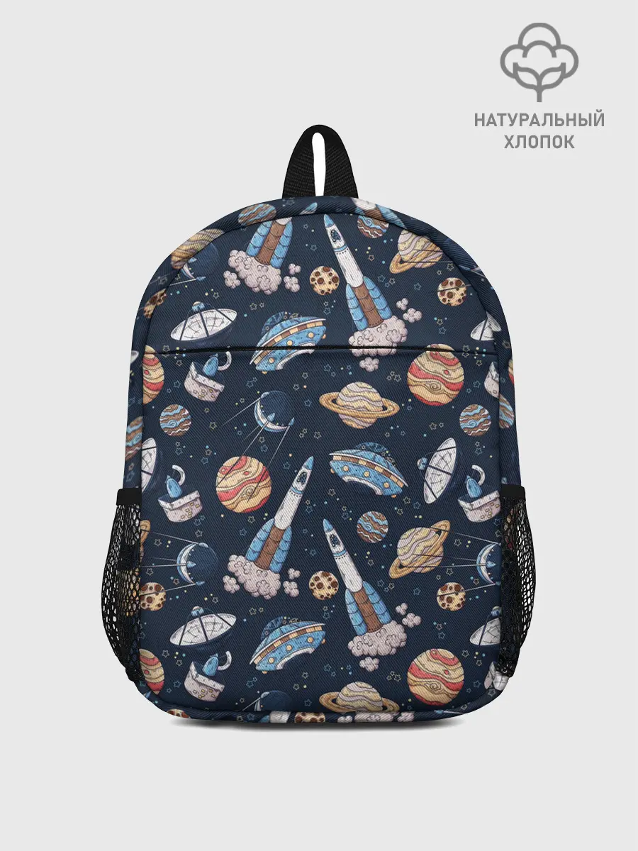 Рюкзак детский / Корабли, планеты и спутники