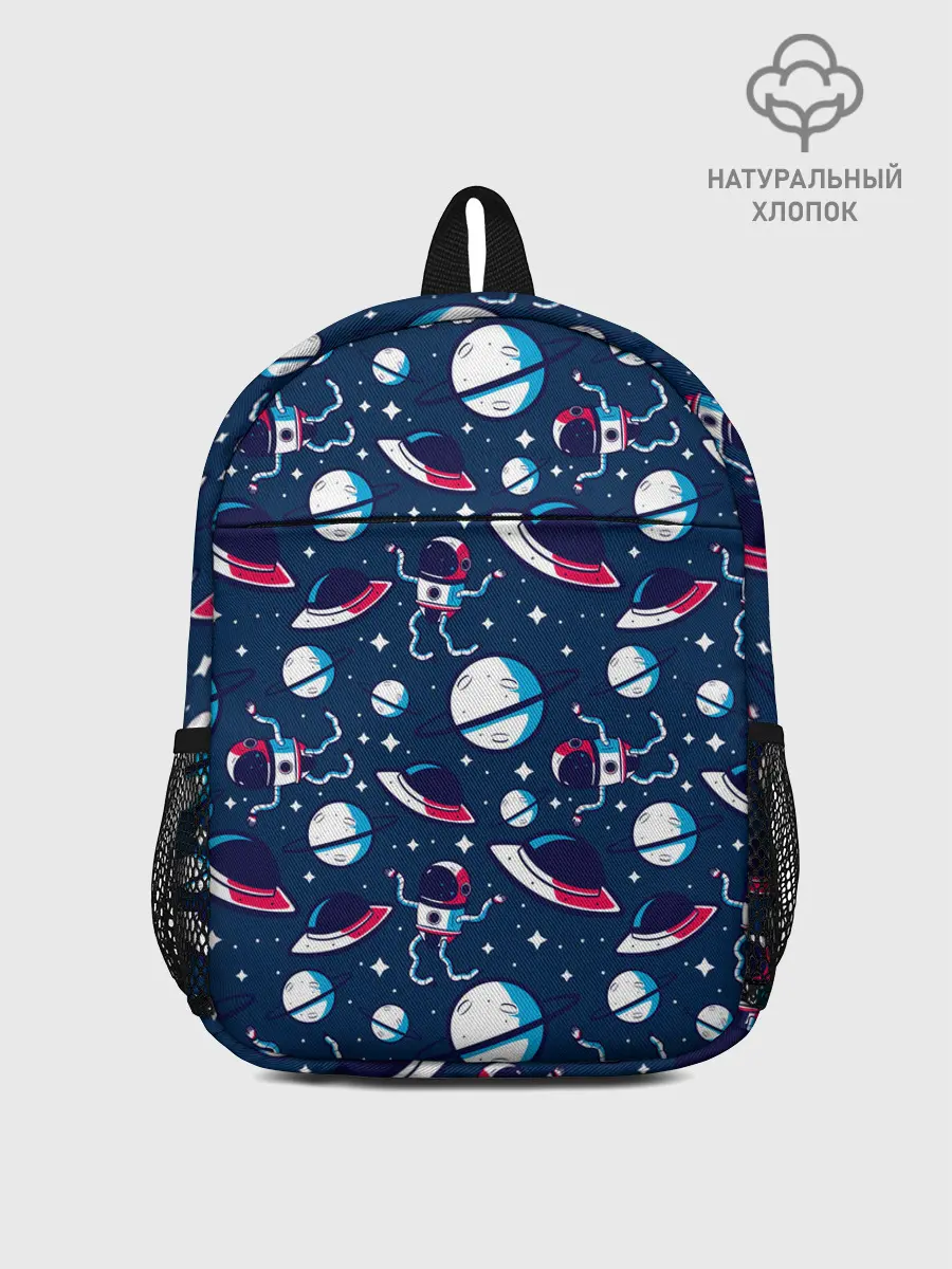 Рюкзак детский / Космонавты, планеты и нло