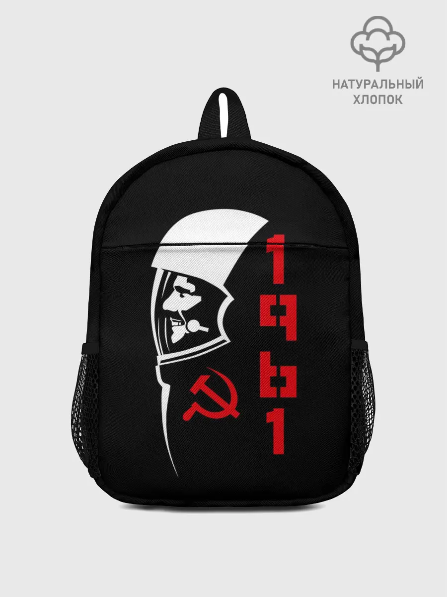 Рюкзак детский / Гагарин - СССР 1961