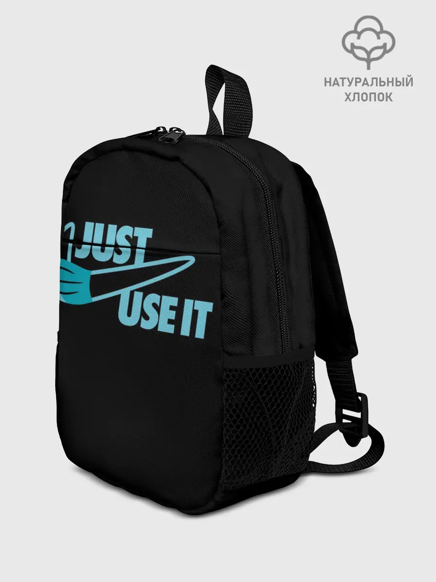 Рюкзак детский / Just Use It