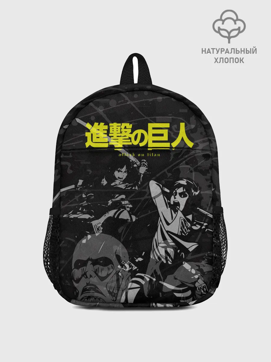 Рюкзак детский / Before the fight / AOT