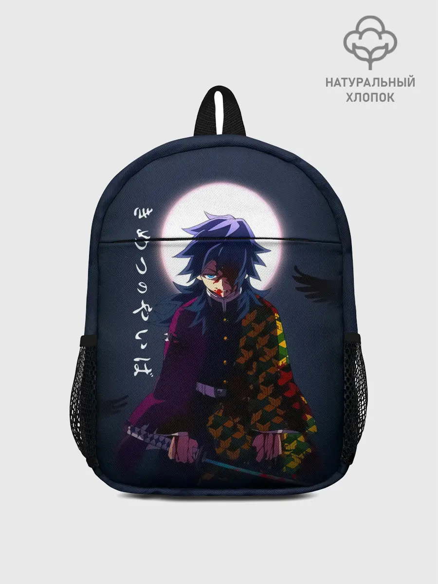 Рюкзак детский / Гию Томиока Kimetsu no Yaiba