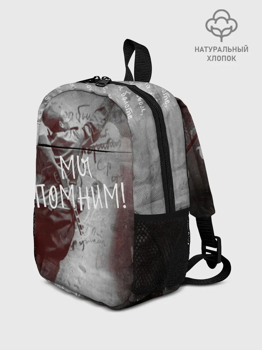 Рюкзак детский / Мы помним! | День победы.