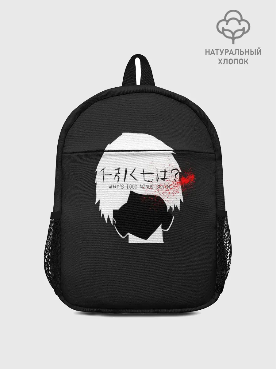 Рюкзак детский / Whats 1000 minus 7. Kaneki