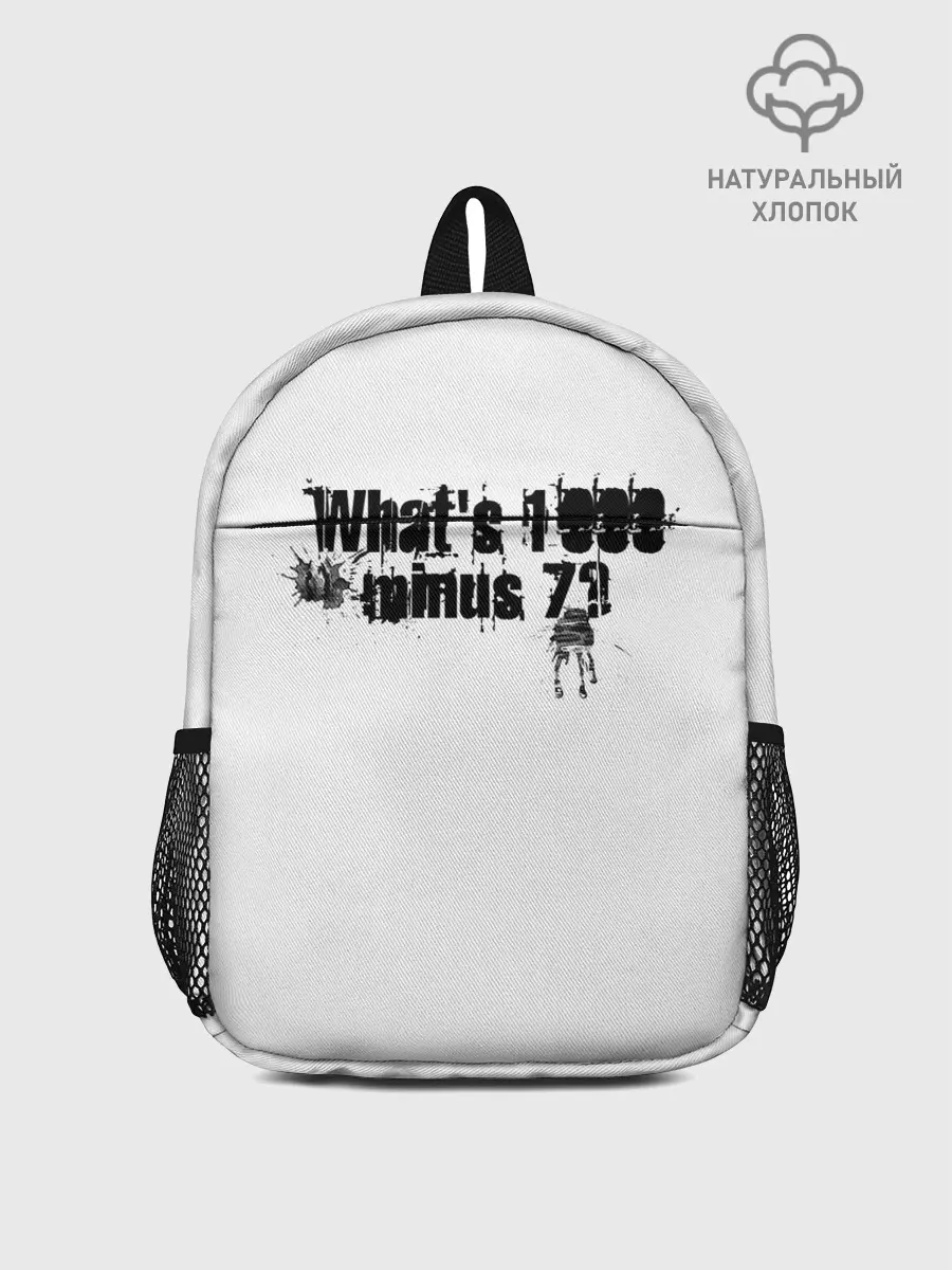 Рюкзак детский / One thousand minus seven?