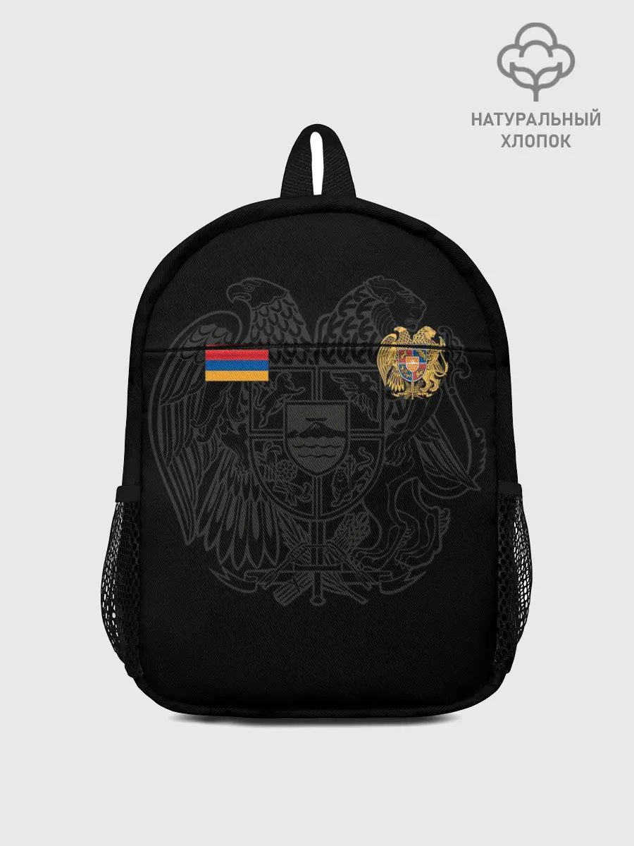Рюкзак детский / ФОРМА АРМЕНИИ ФЛАГ ГЕРБ