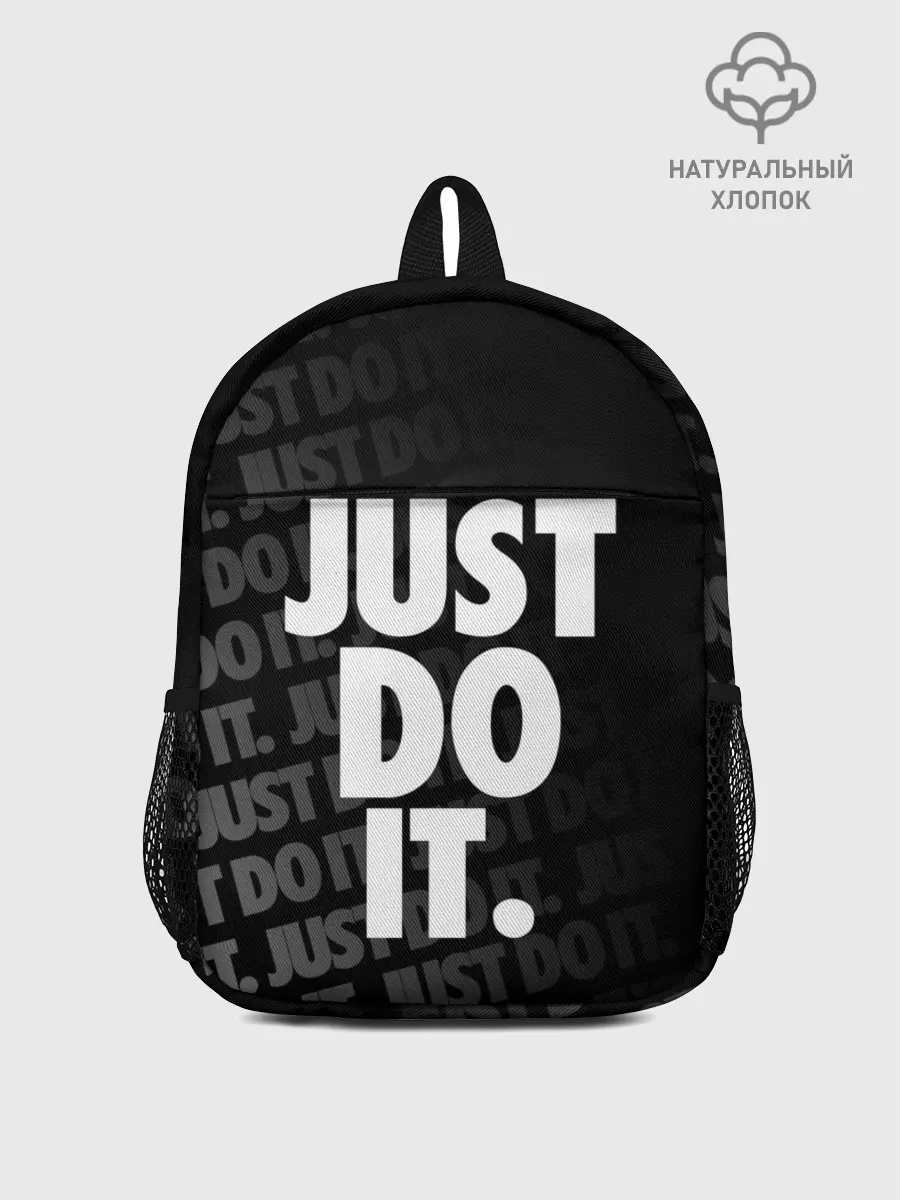 Рюкзак детский / JUST DO IT / ПРОСТО СДЕЛАЙ ЭТО