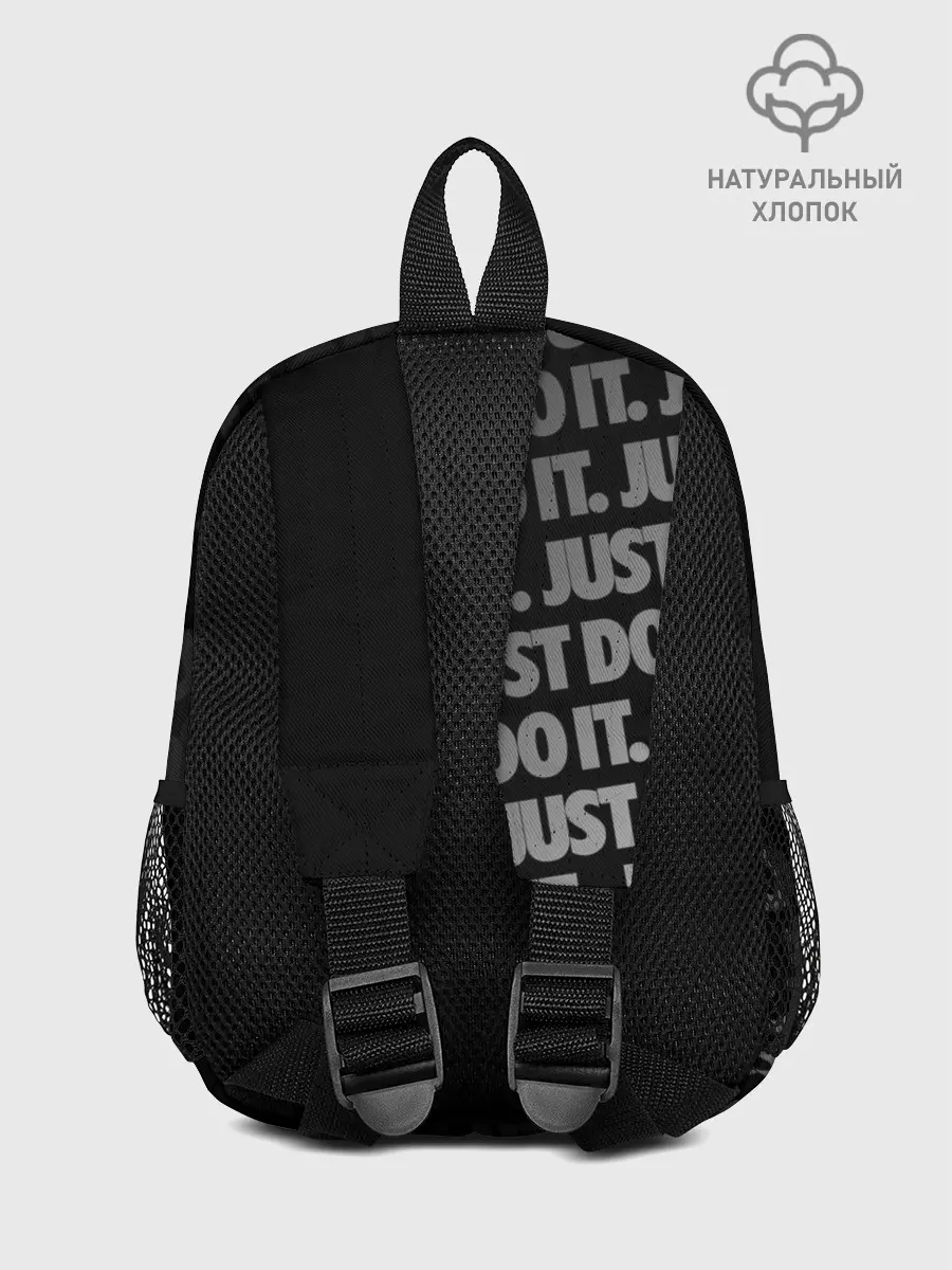 Рюкзак детский / JUST DO IT / ПРОСТО СДЕЛАЙ ЭТО