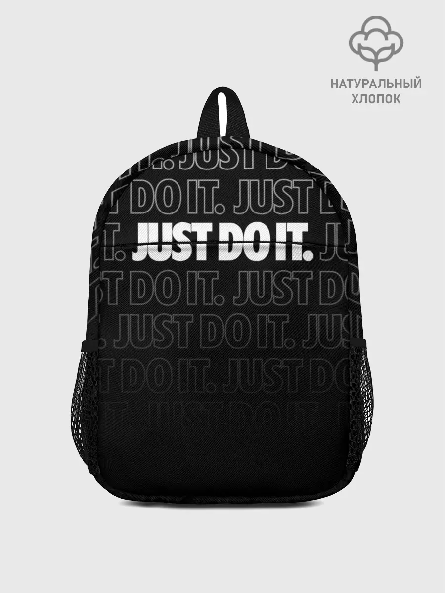 Рюкзак детский / JUST DO IT / ПРОСТО СДЕЛАЙ ЭТО