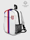 Рюкзак детский / Сборная Сербии