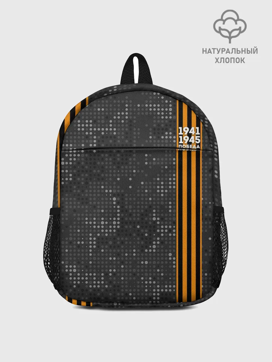 Рюкзак детский / Победа