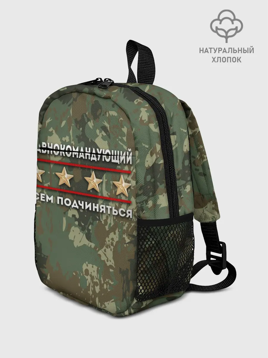 Рюкзак детский / ВСЕМ ПОДЧИНЯТЬСЯ