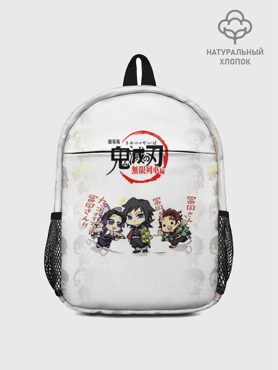 Рюкзак детский / ПЕРСОНАЖИ Kimetsu no Yaiba
