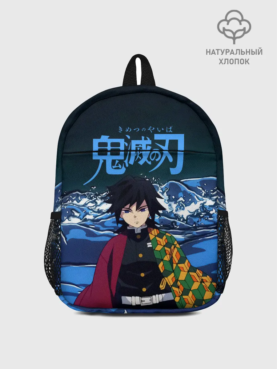 Рюкзак детский / Гию Томиока Кокушибо Kimetsu no Yaiba
