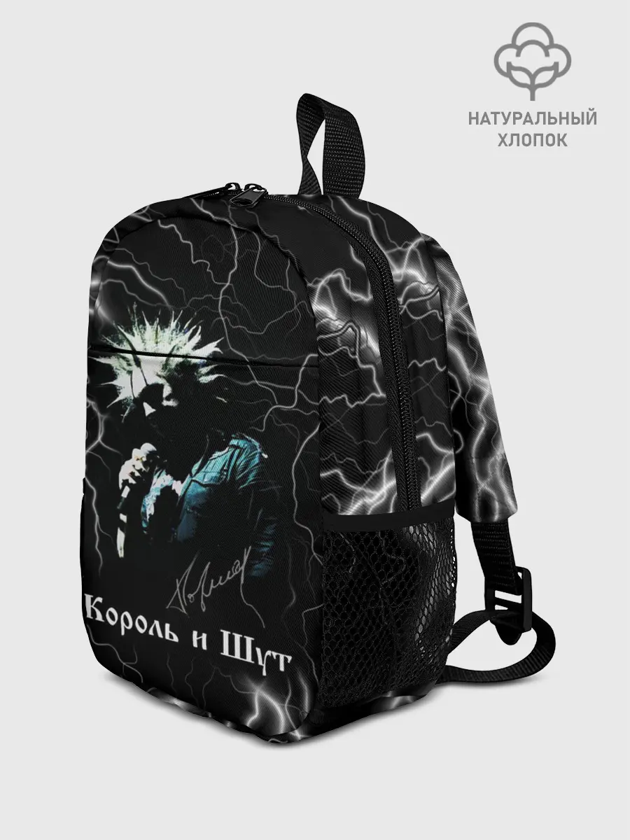 Рюкзак детский / КОРОЛЬ И ШУТ - МОЛНИЯ