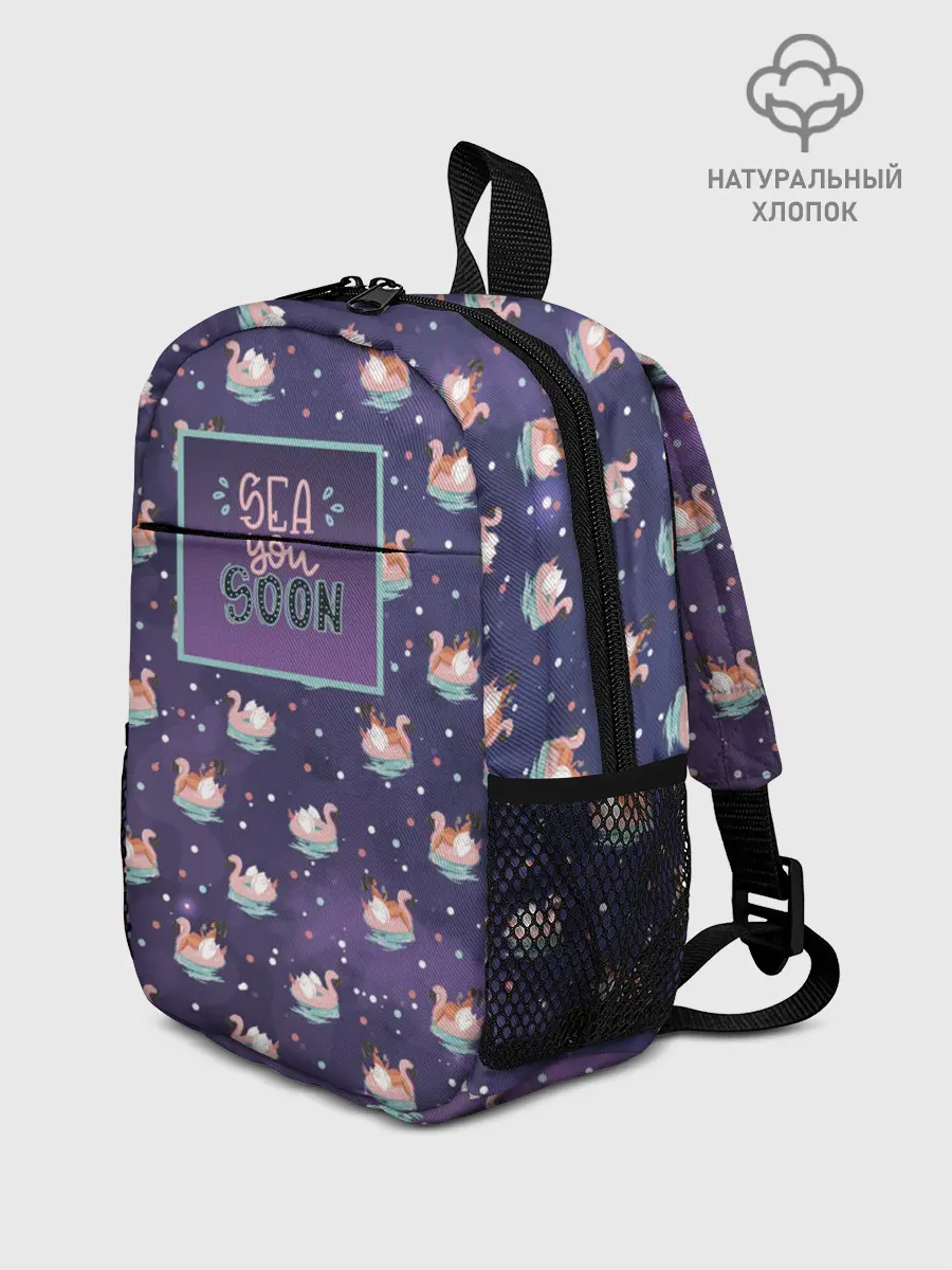 Рюкзак детский / Sea u soon