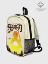 Рюкзак детский / Танджиро и Незуко Камадо | Kimetsu no Yaiba
