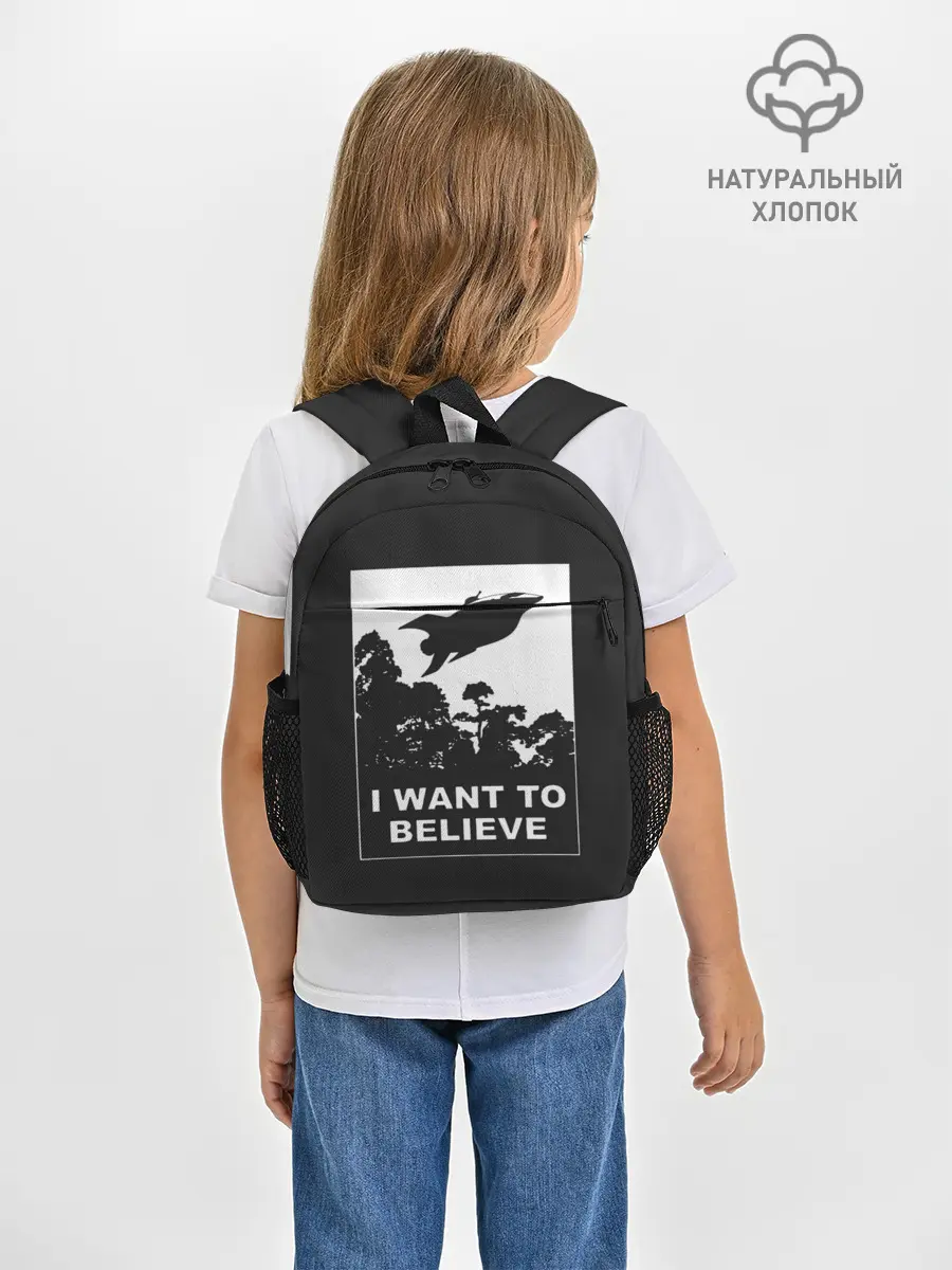 Рюкзак детский / Я хочу верить