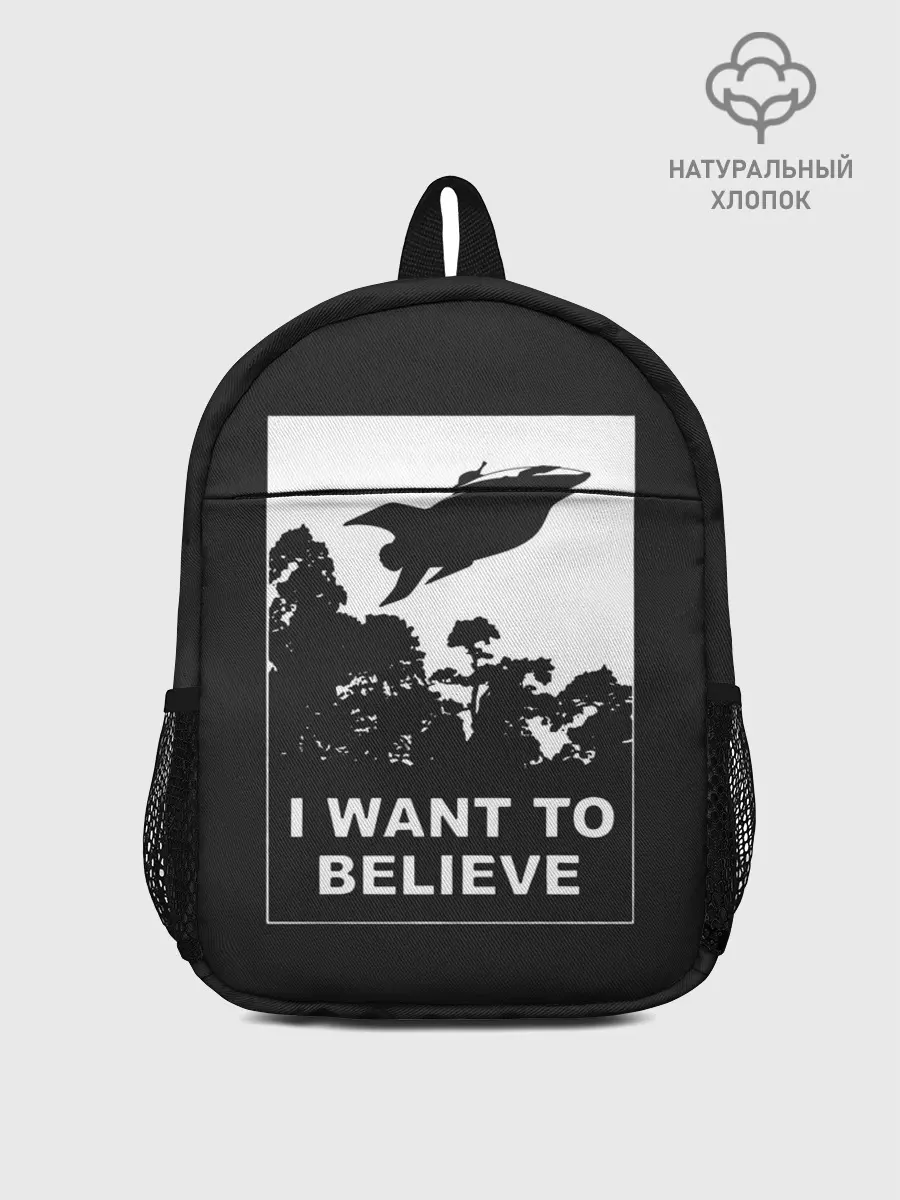 Рюкзак детский / Я хочу верить