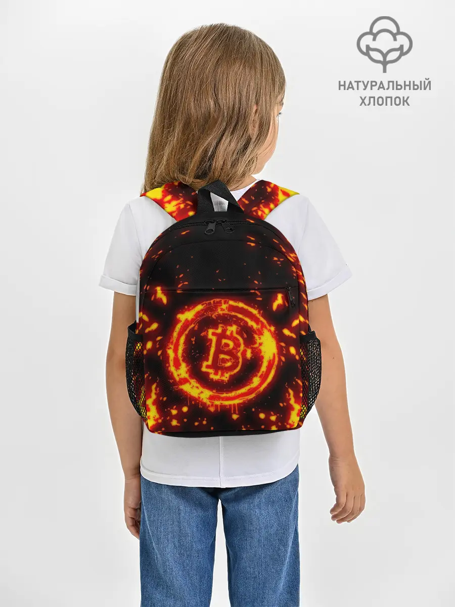 Рюкзак детский / BITCOIN / БИТКОИН / ОГОНЬ