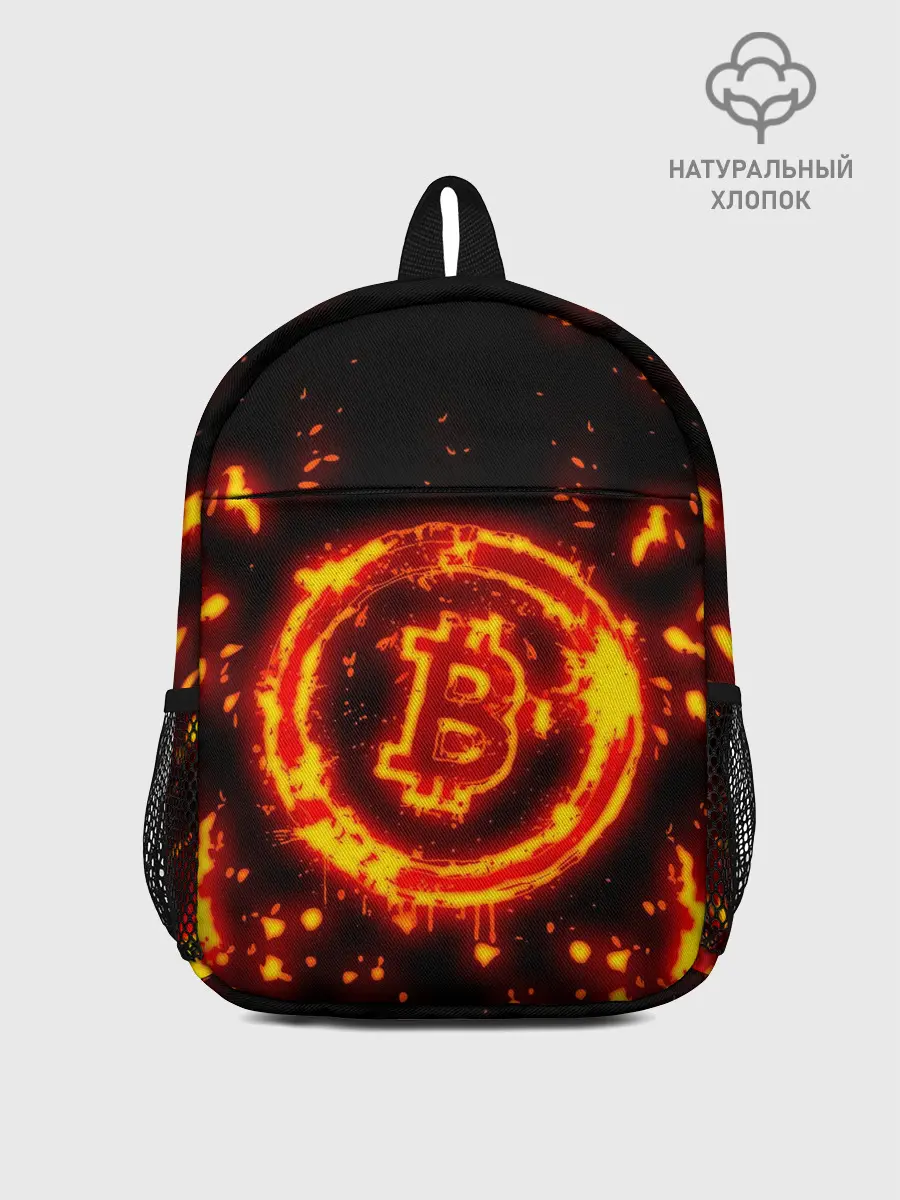 Рюкзак детский / BITCOIN / БИТКОИН / ОГОНЬ