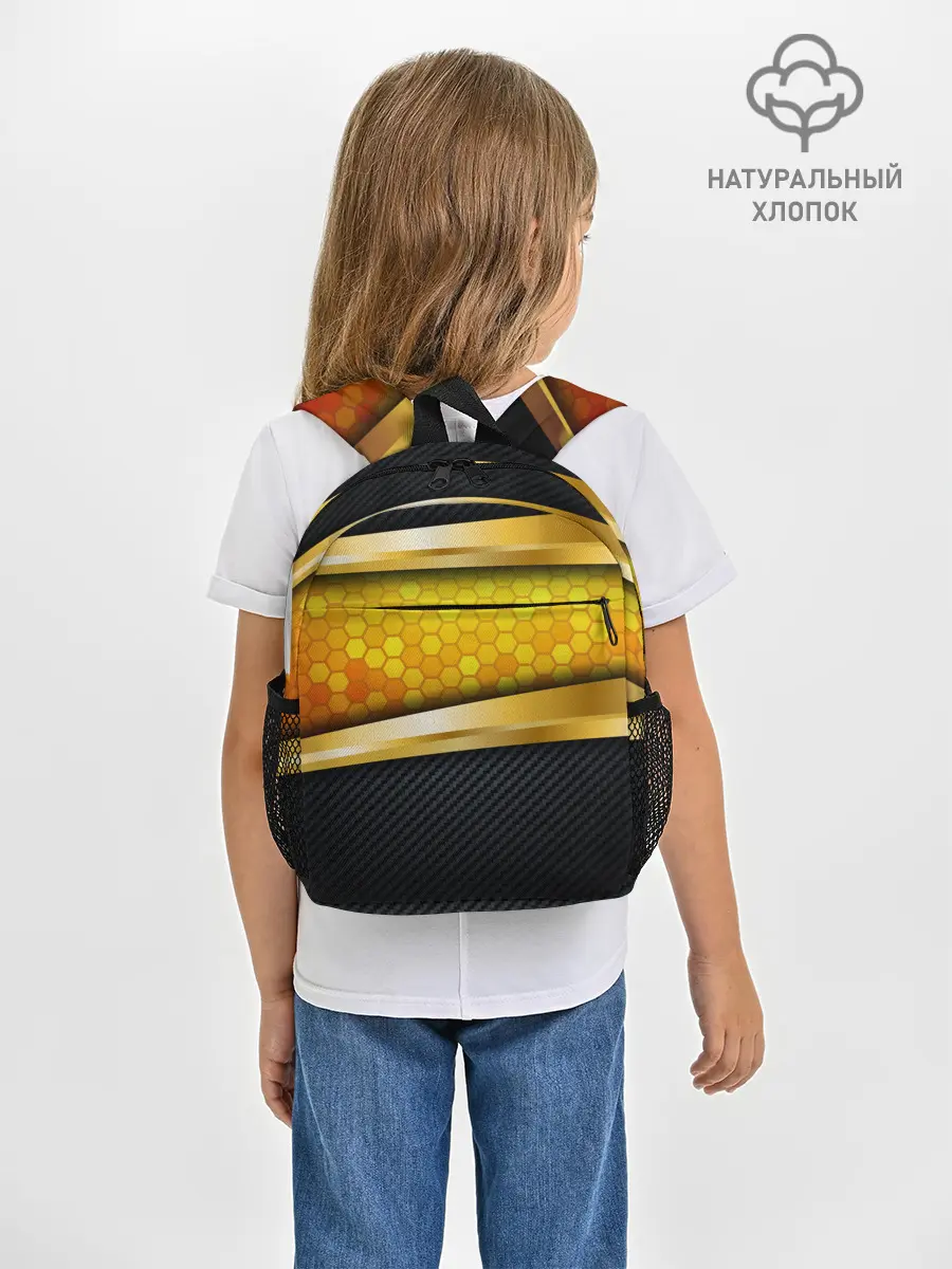 Рюкзак детский / 3D ЗОЛОТЫЕ СОТЫ / БРОНЯ 3Д