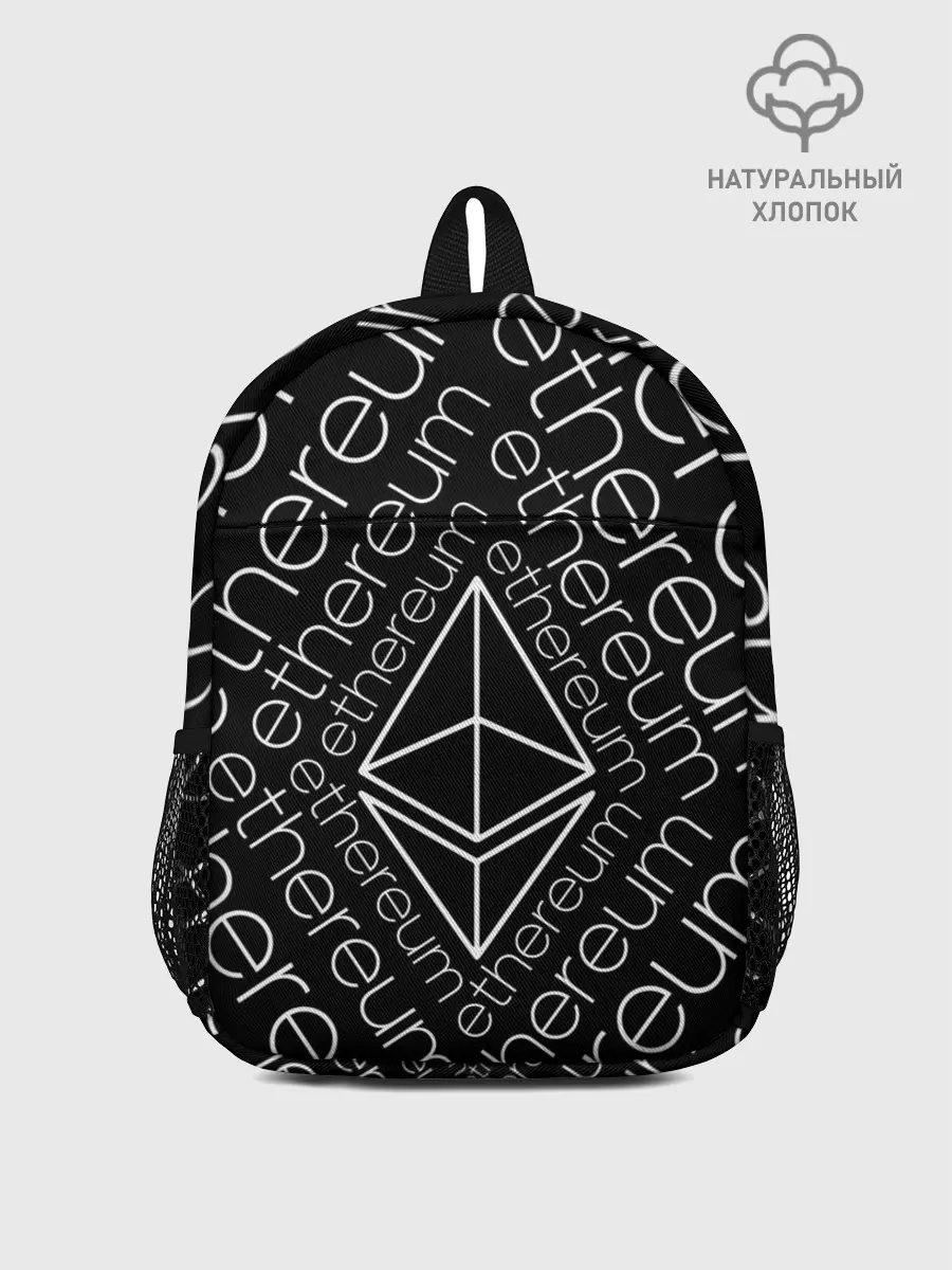 Рюкзак детский / ETHEREUM / ЭФИРИУМ / ЭФИР