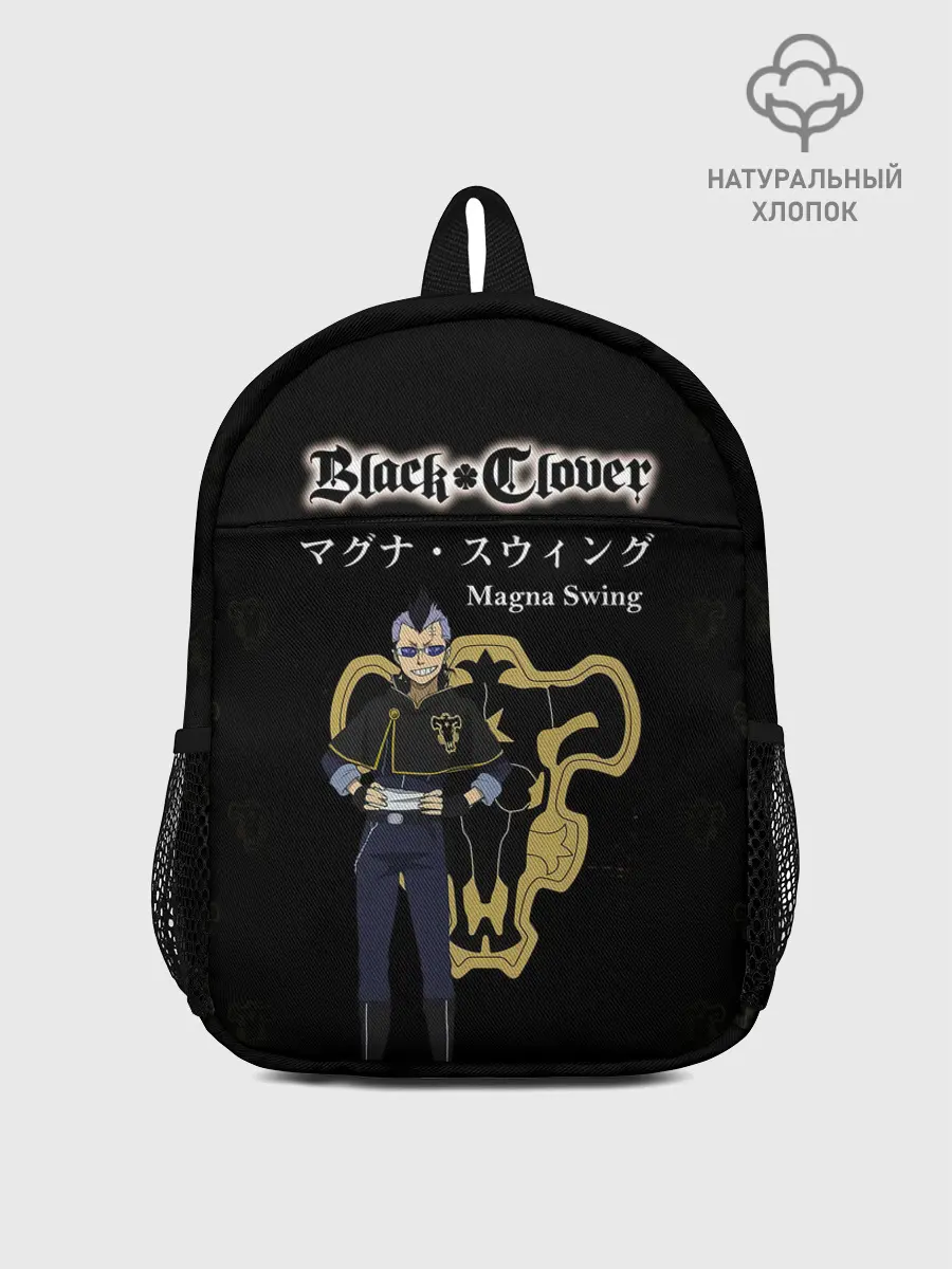 Рюкзак детский / Магна Свинг | Чёрный Клевер
