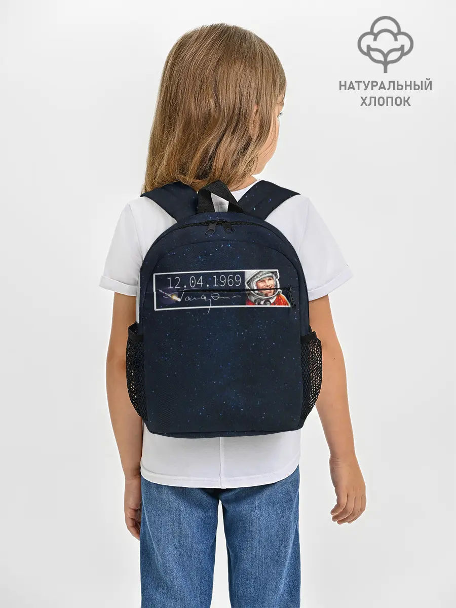 Рюкзак детский / Гагарин.Автограф