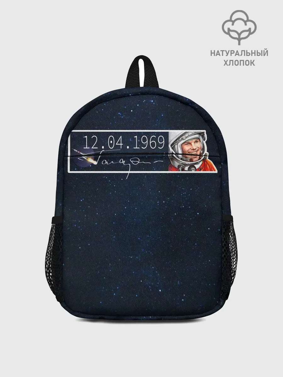 Рюкзак детский / Гагарин.Автограф