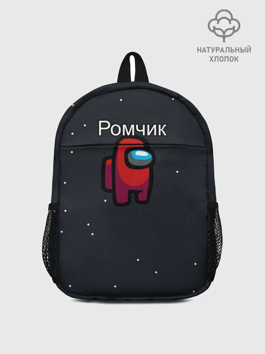 Рюкзак детский / Ромчик Among us