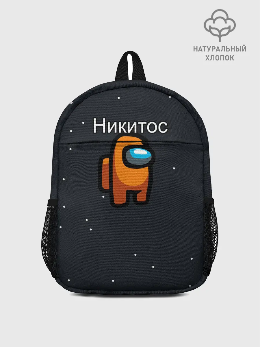 Рюкзак детский / Никитос Among us