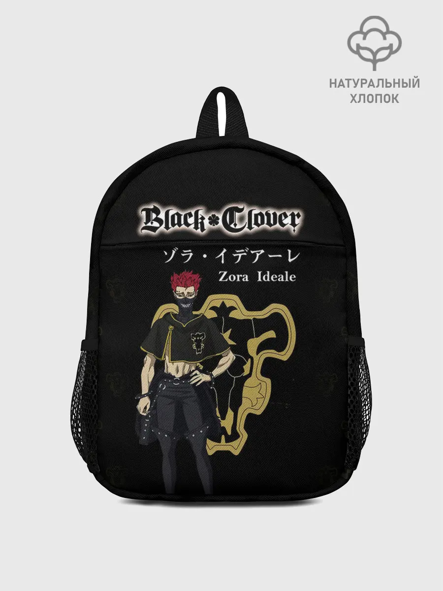 Рюкзак детский / Зора Идеаре | Чёрный Клевер