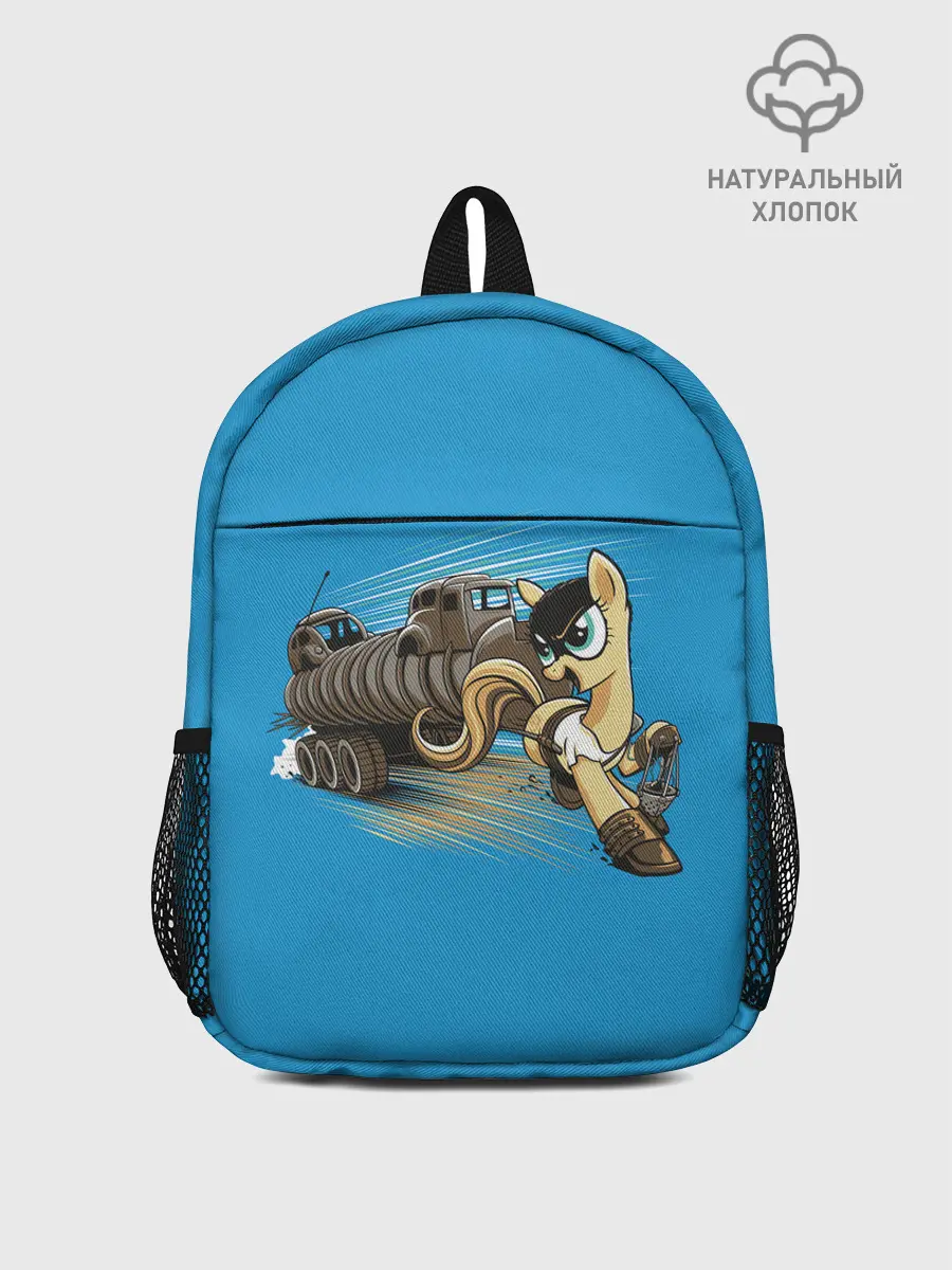 Рюкзак детский / My liitle Pony x Mad Max