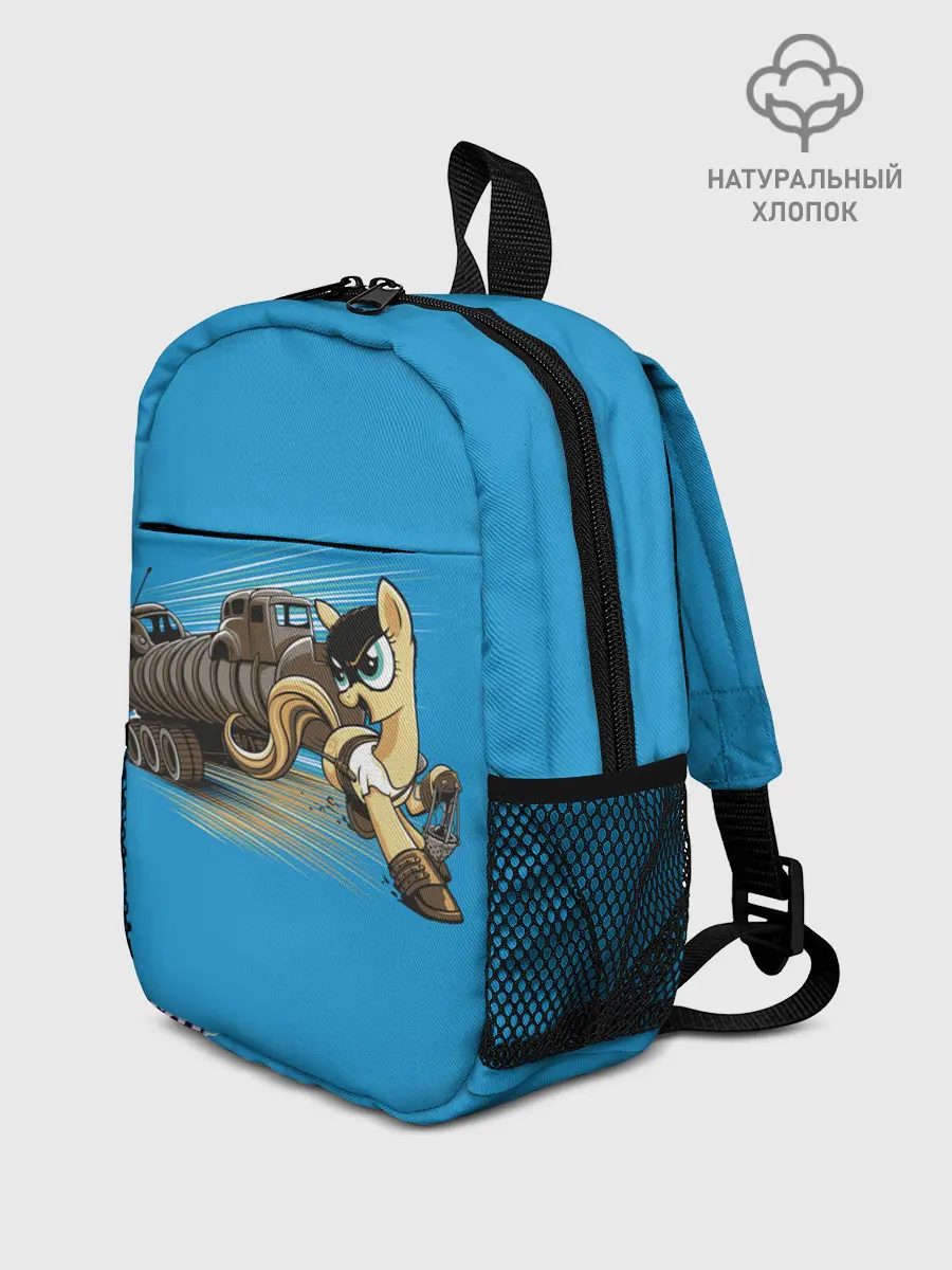 Рюкзак детский / My liitle Pony x Mad Max