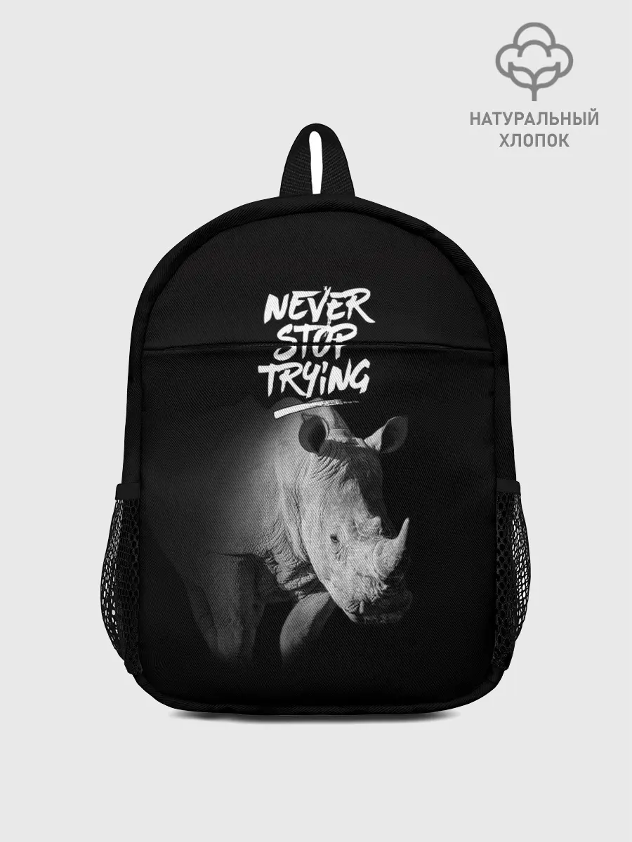Рюкзак детский / Nnever stop trying