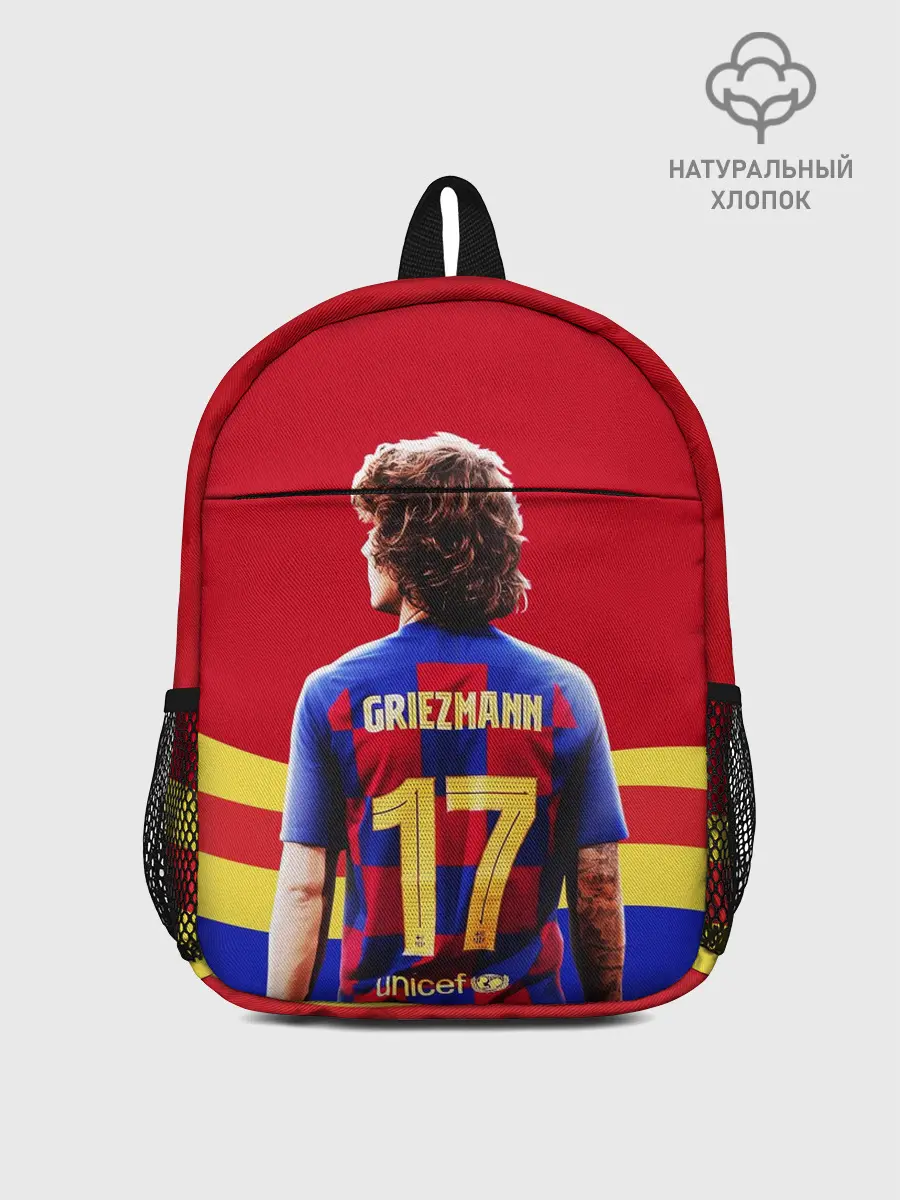 Рюкзак детский / АНТУАН ГРИЗМАНН / БАРСЕЛОНА