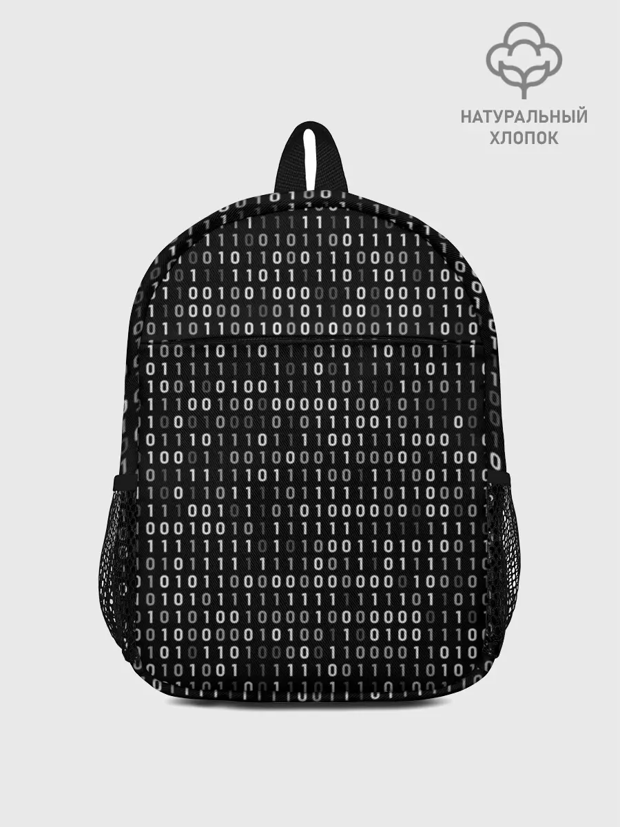 Рюкзак детский / ДВОИЧНЫЙ КОД | ПРОГРАММИСТ
