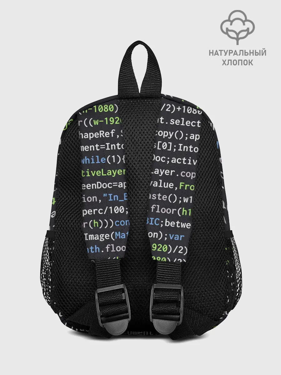 Рюкзак детский / JAVASCRIPT | ПРОГРАММИСТ