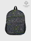 Рюкзак детский / JAVASCRIPT | ПРОГРАММИСТ