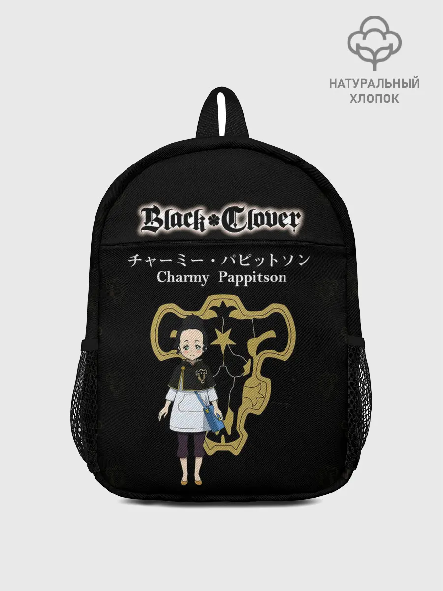 Рюкзак детский / Чами Паппитсон | Чёрный Клевер