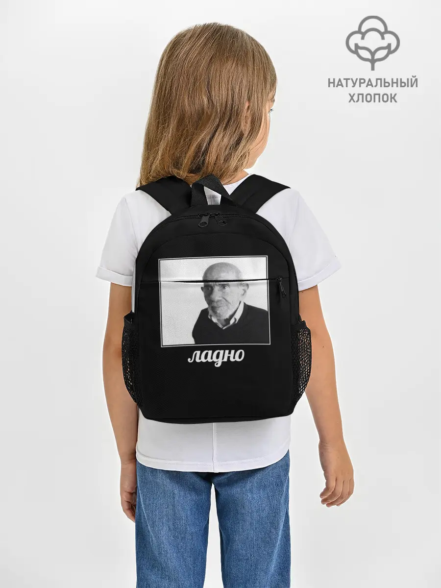 Рюкзак детский / ладно