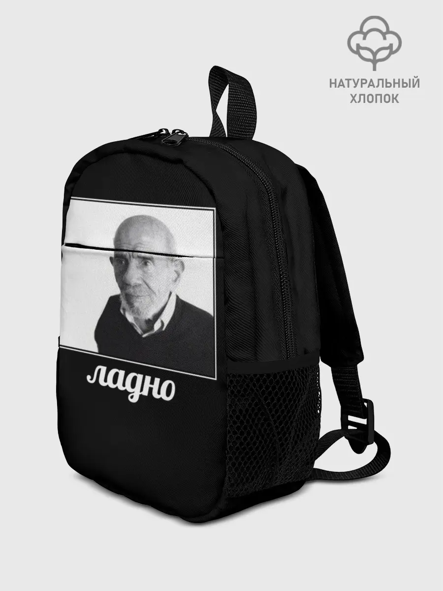 Рюкзак детский / ладно