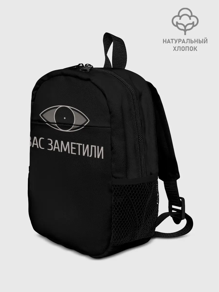 Рюкзак детский / Вас заметили