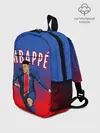 Рюкзак детский / КИЛИАН МБАППЕ / KYLIAN MBAPPE