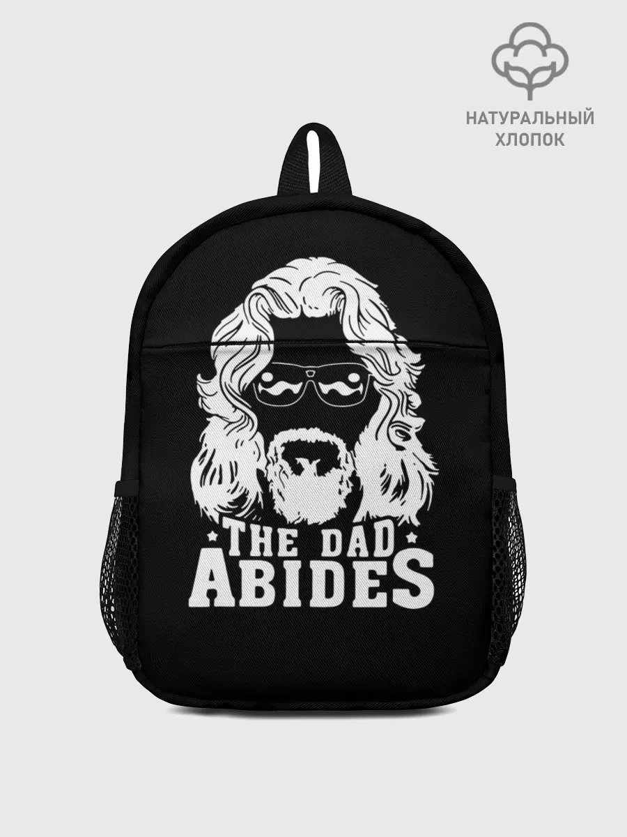 Рюкзак детский / The dad ABIDES