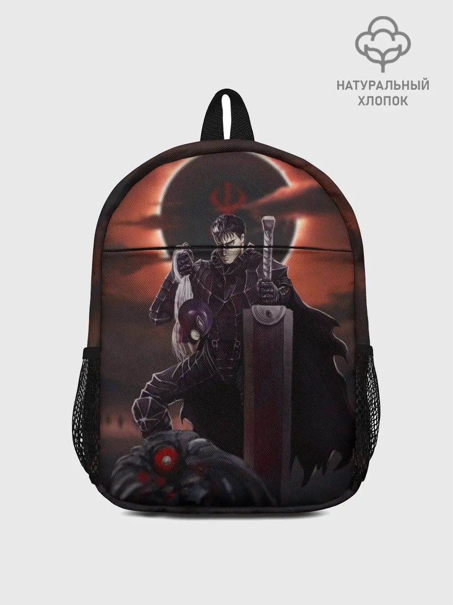 Рюкзак детский / БЕРСЕРК обезглавил