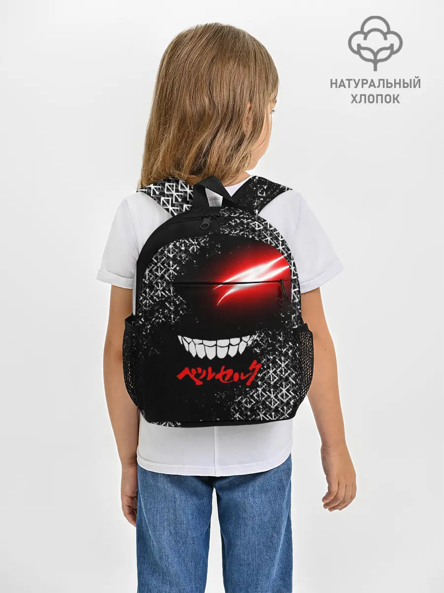 Рюкзак детский / БЕРСЕРК глаз